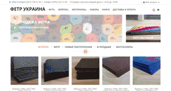 Desktop Screenshot of fetr.com.ua